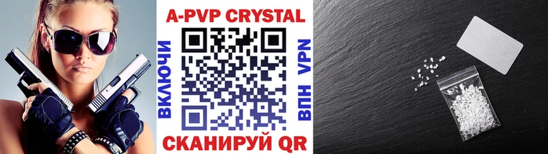 А ПВП Соль Гурьевск
