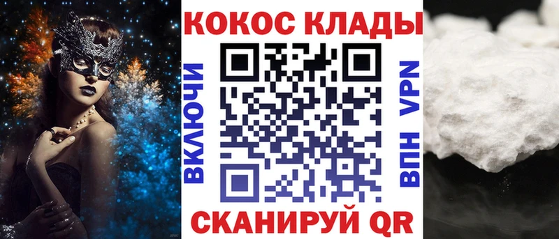 hydra   Гурьевск  Кокаин VHQ  где можно купить  