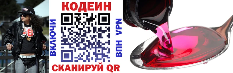 Кодеиновый сироп Lean напиток Lean (лин)  Гурьевск 