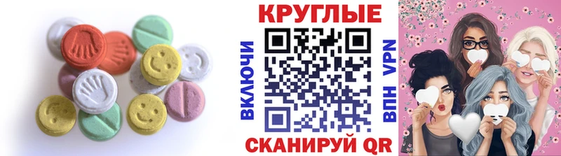 купить наркоту  Гурьевск  ЭКСТАЗИ таблы 