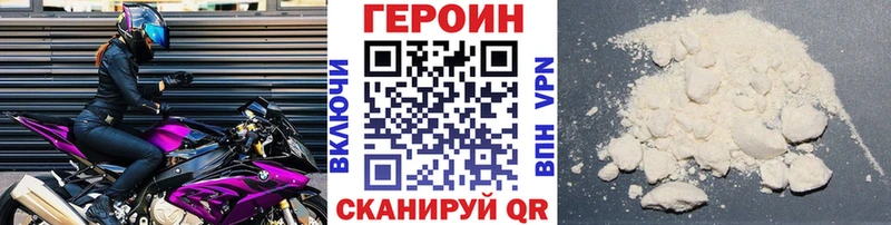 Героин Афган как найти наркотики Гурьевск