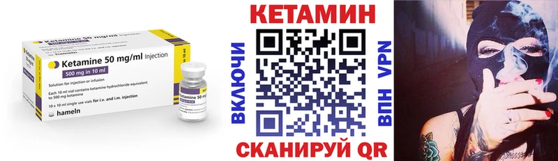 КЕТАМИН VHQ  Гурьевск 