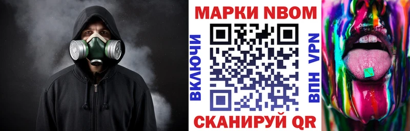 Марки N-bome 1,8мг  blacksprut ссылки  Гурьевск 